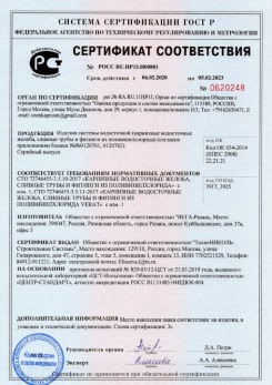 2019.12.05 Южно-Сахалинск - Кровельная водосточная система гранд лайн.