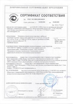 2020.02.06 Южно-Сахалинск - Приложение 2 к сертификату изделия системы водосточной.