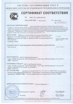 2020.08.24 Южно-Сахалинск - Щебень и гравий из плотных горных пород для строительных работ.