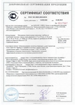 2020.08.24 Южно-Сахалинск - Материалы строительные нерудные: щебень из осадочных плотных горных пород.