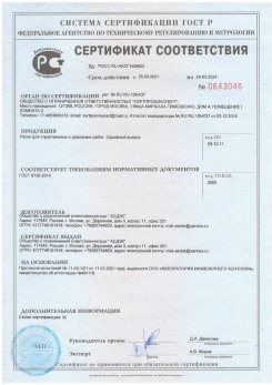 2020.11.06 Южно-Сахалинск - Песок для строительных работ, месторождение карьер Вашутино, ГОСТ 8736-2014.