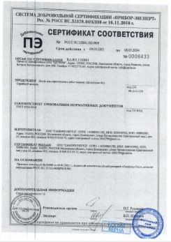 2020.11.29 Южно-Сахалинск - Песок для строительных работ, месторождение карьер Березовское, ГОСТ 8736-2014.
