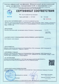 2021.03.09 Южно-Сахалинск - Песок для строительных работ (Карьер Долматово 4), ГОСТ 8736-2014.